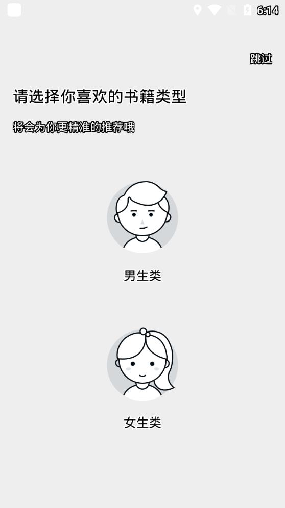 鱼悦追书 免费版手机软件app截图