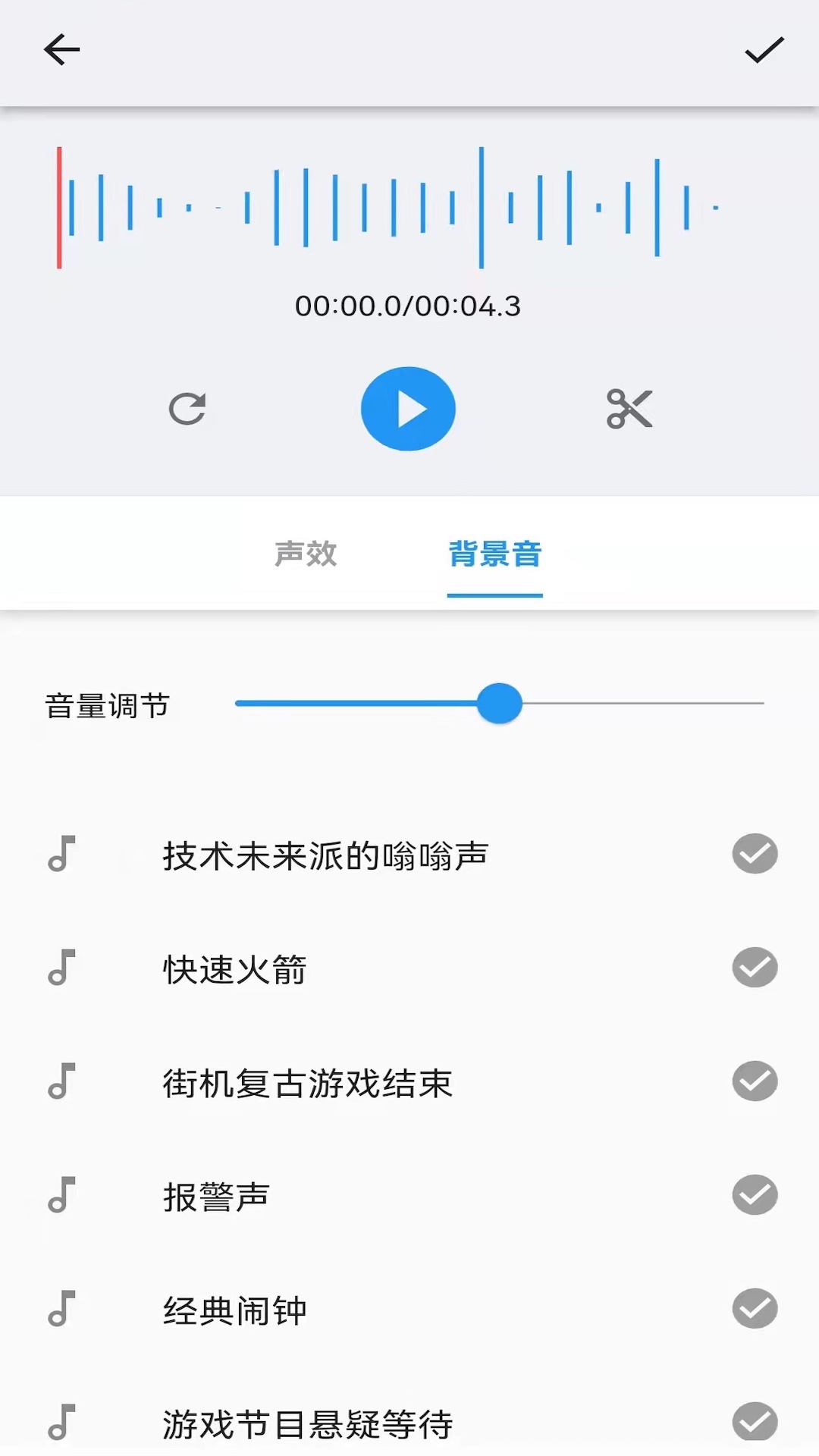 悟空修音手机软件app截图