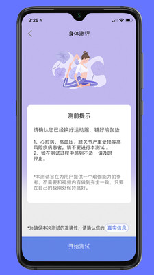 禅逸瑜伽手机软件app截图