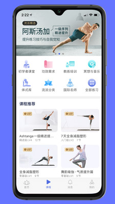 禅逸瑜伽手机软件app截图