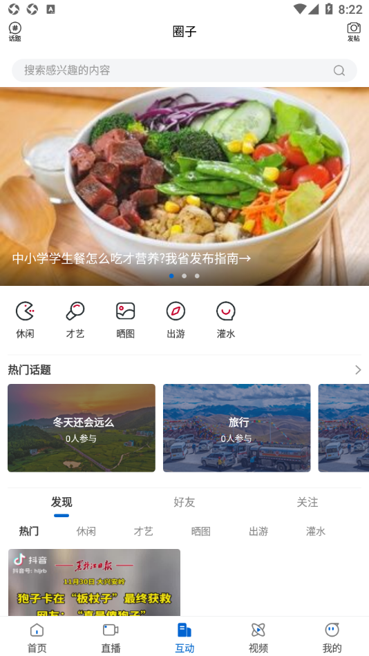 林都伊春 最新版手机软件app截图