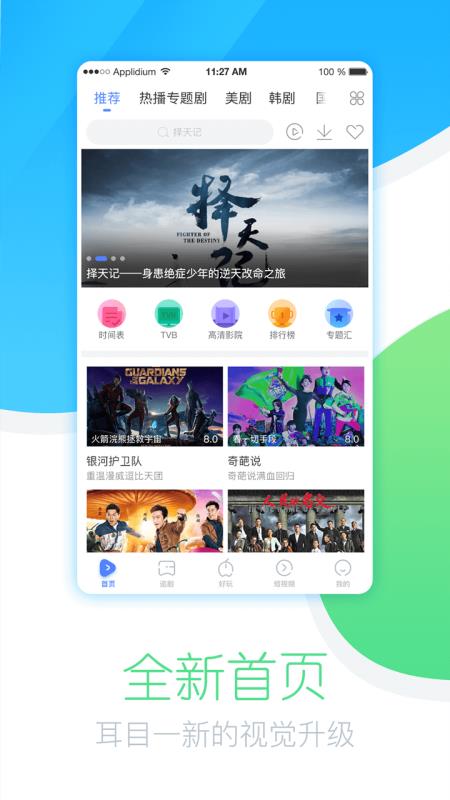 今日影视 最新版手机软件app截图