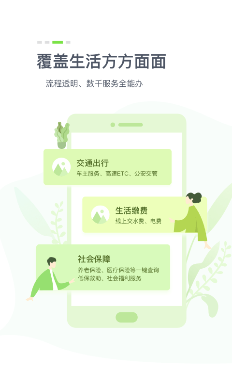 鄂汇办 官方网站手机软件app截图