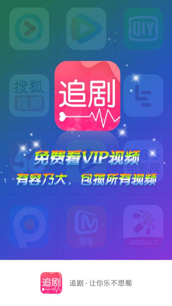 爱追剧影视 最新版手机软件app截图