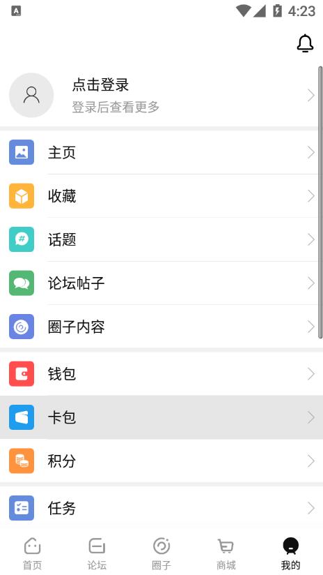 迪中传媒 最新版手机软件app截图