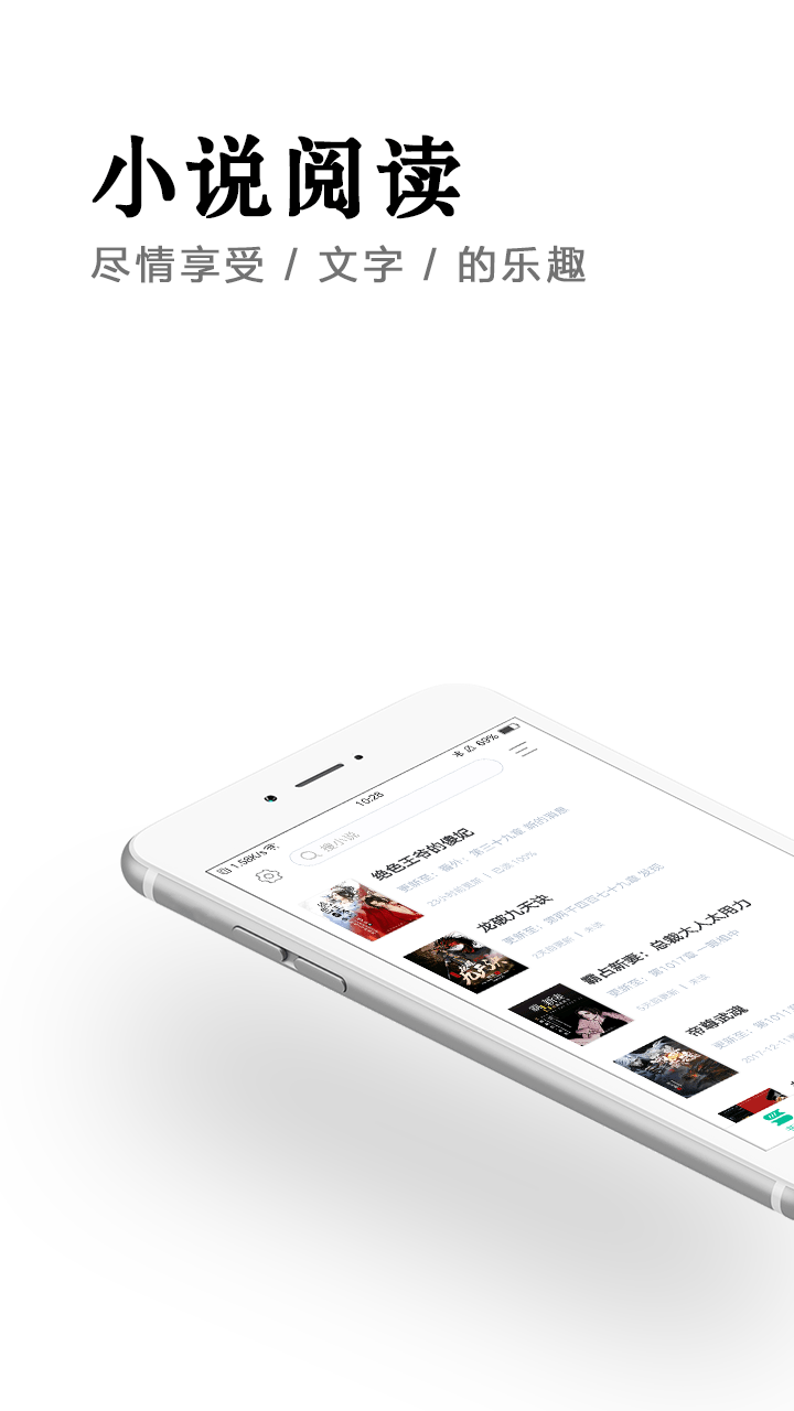 全本免费快读小说 旧版本手机软件app截图