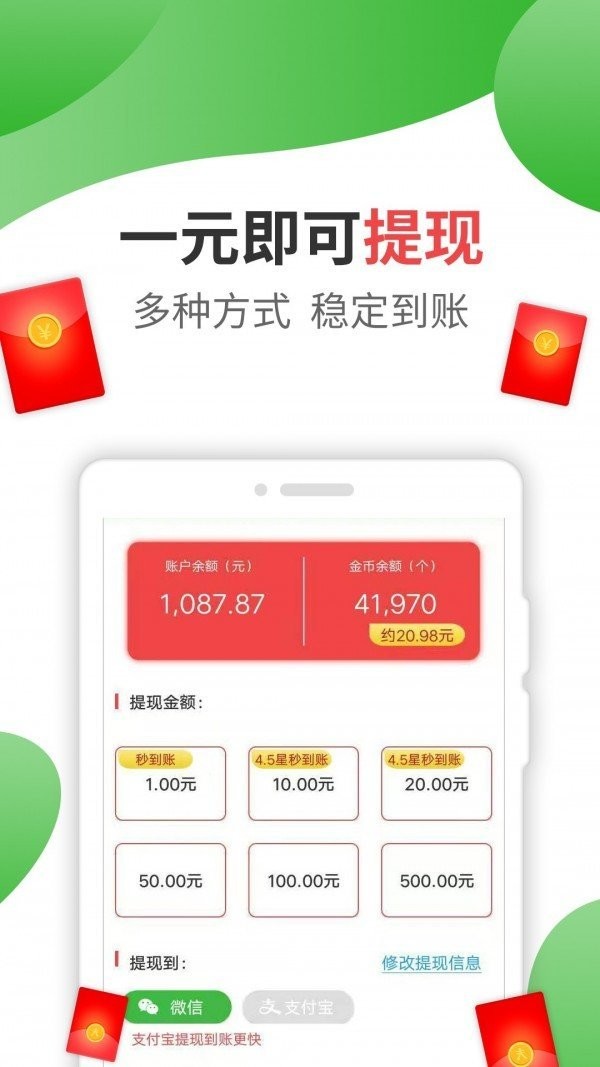 招财豆手机软件app截图