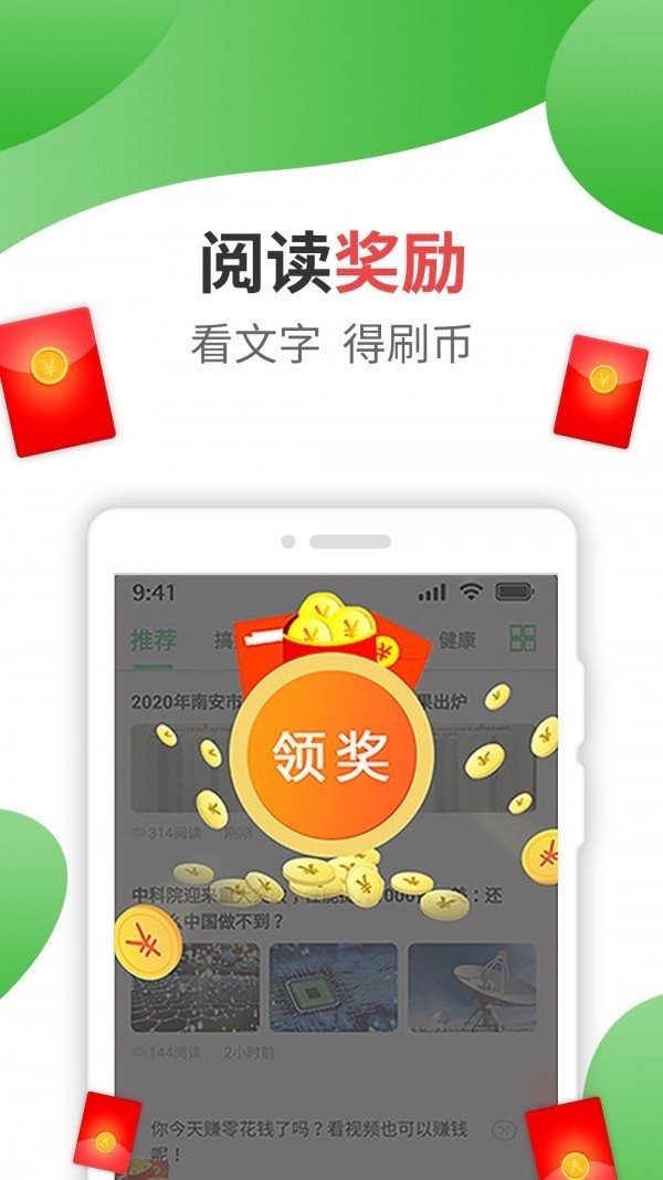 招财豆 赚钱版手机软件app截图