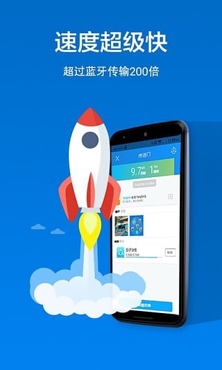 茄子快传 3.9.68版手机软件app截图