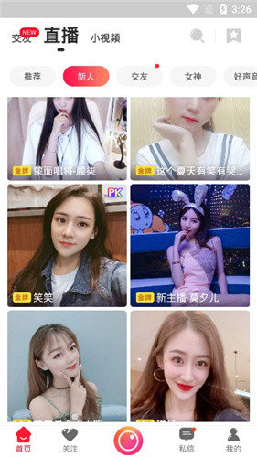 8x8x视频 无删减版手机软件app截图