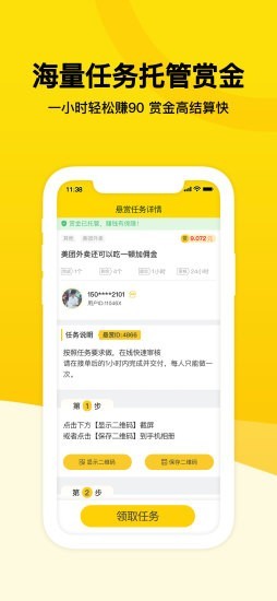 蜂赏手机软件app截图