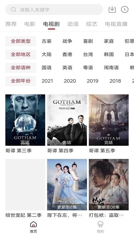 凌凌漆影视 最新版手机软件app截图