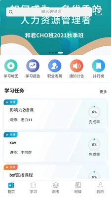 深溪学堂手机软件app截图