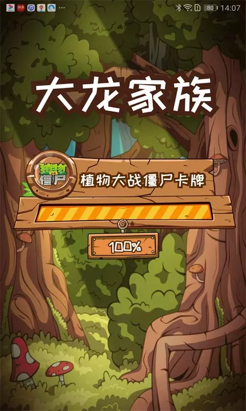 汇智动漫 安卓版手机软件app截图