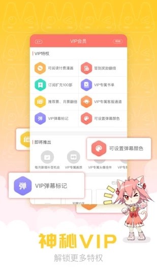 waifu漫画手机软件app截图