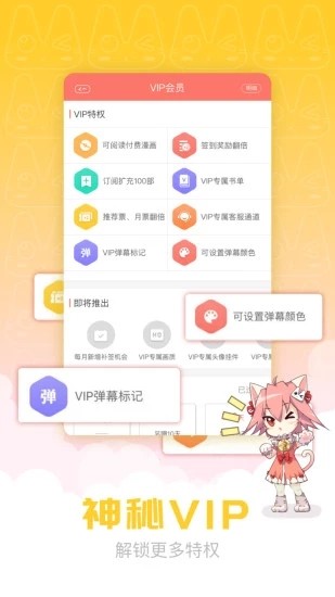 waifu漫画 免费版手机软件app截图