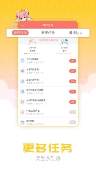 waifu漫画 免费版手机软件app截图
