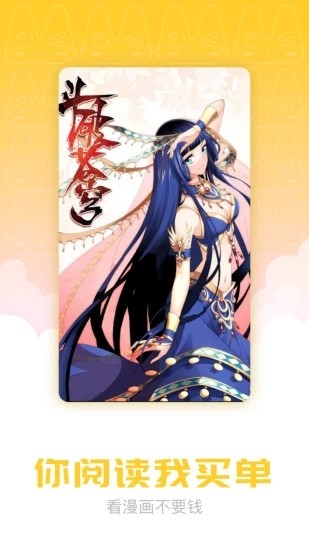 waifu漫画 免费版手机软件app截图