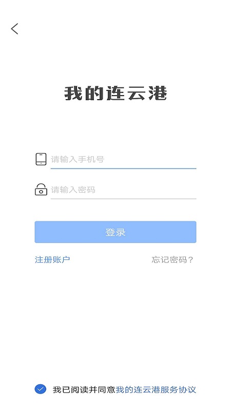 我的连云港 免费下载手机软件app截图