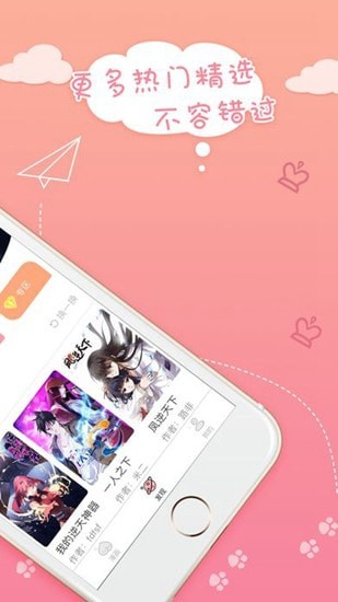 抖手韩漫 最新版手机软件app截图