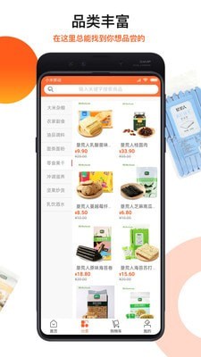 朗勤心选 手机版手机软件app截图