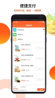 朗勤心选 手机版手机软件app截图