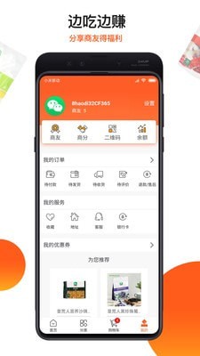 朗勤心选 手机版手机软件app截图