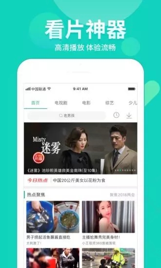 360影视大全 免费版手机软件app截图