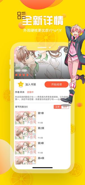 歪歪漫画 免费漫画阅读入口手机软件app截图