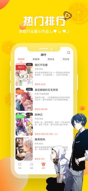 歪歪漫画 免费漫画阅读入口手机软件app截图