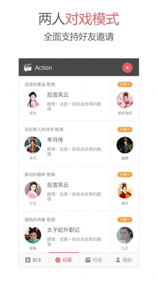 action 角色扮演手机软件app截图