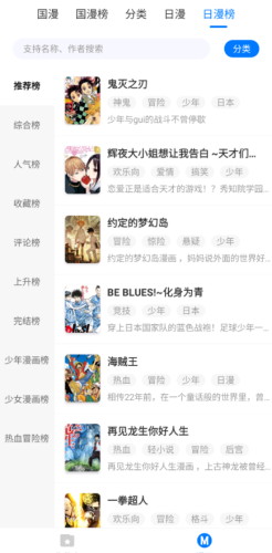 火星漫画 官网入口手机软件app截图