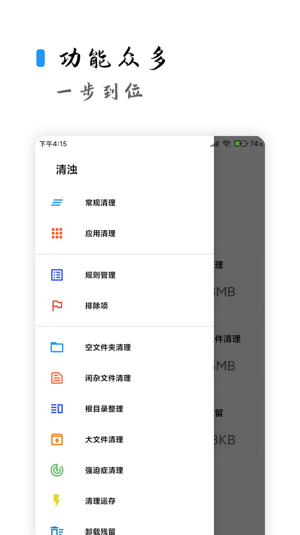 清浊 安卓最新版手机软件app截图