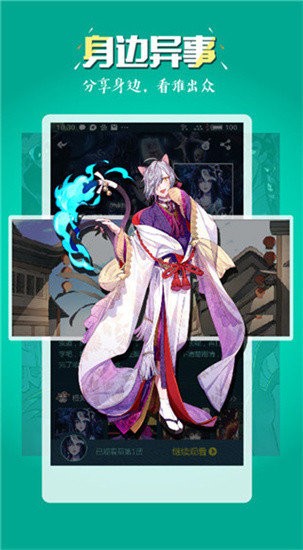 五一漫画官网版的图册