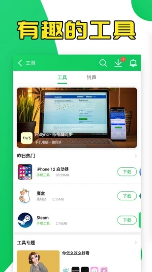 葫芦侠3楼 3.9版手机软件app截图