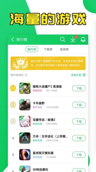葫芦侠3楼 3.9版手机软件app截图