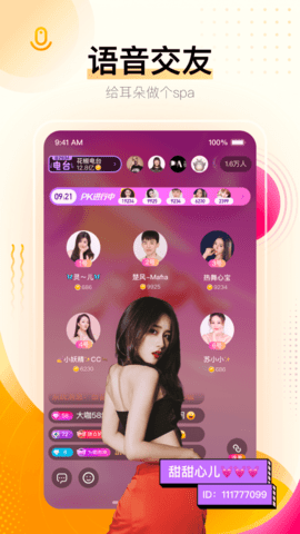 妖精直播 2.0.4版手机软件app截图