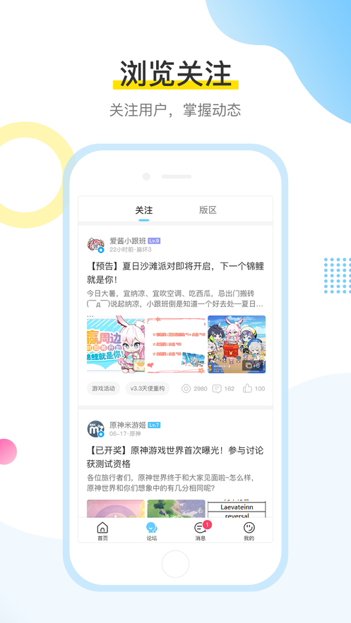 米哈游 账号管理中心手机软件app截图