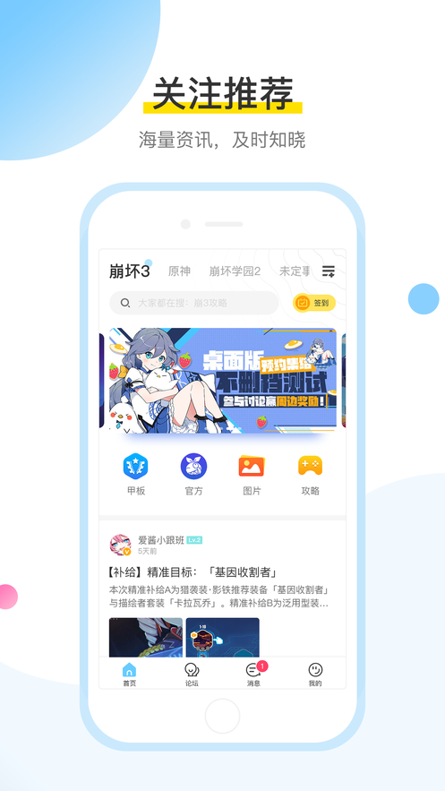 米哈游 账号管理中心手机软件app截图