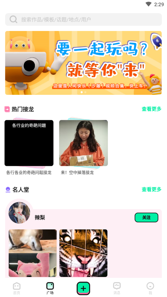 BANG短视频手机软件app截图