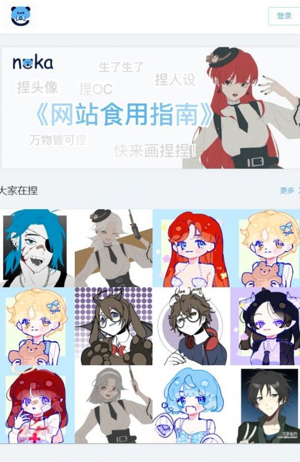 捏咔 正版下载手机软件app截图