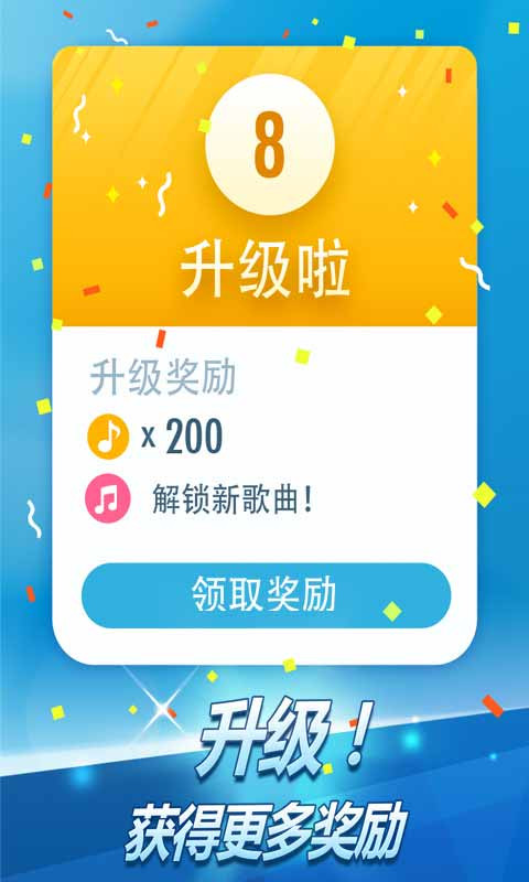 钢琴块2 官方版手游app截图