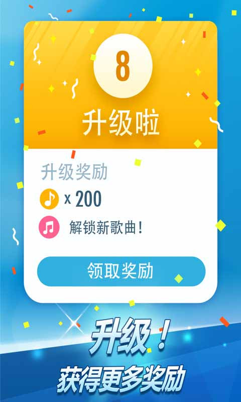 钢琴块2 正版手游app截图