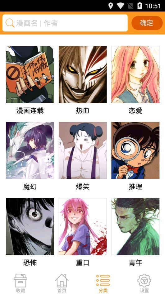 虾漫 安卓版手机软件app截图