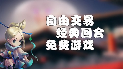 梦幻三国2手游app截图