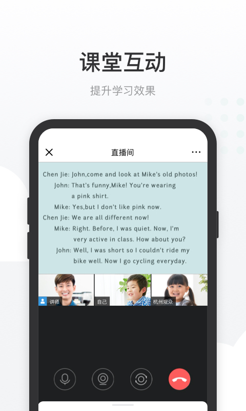 有赞课堂助手手机软件app截图