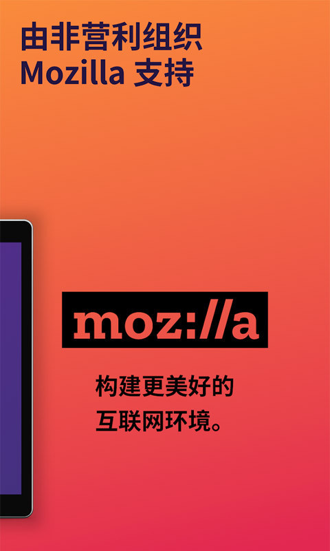 firefox 国际版手机软件app截图