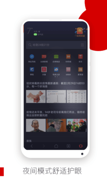 Opera浏览器手机软件app截图