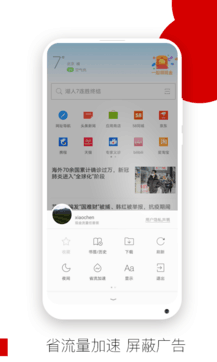 Opera浏览器手机软件app截图