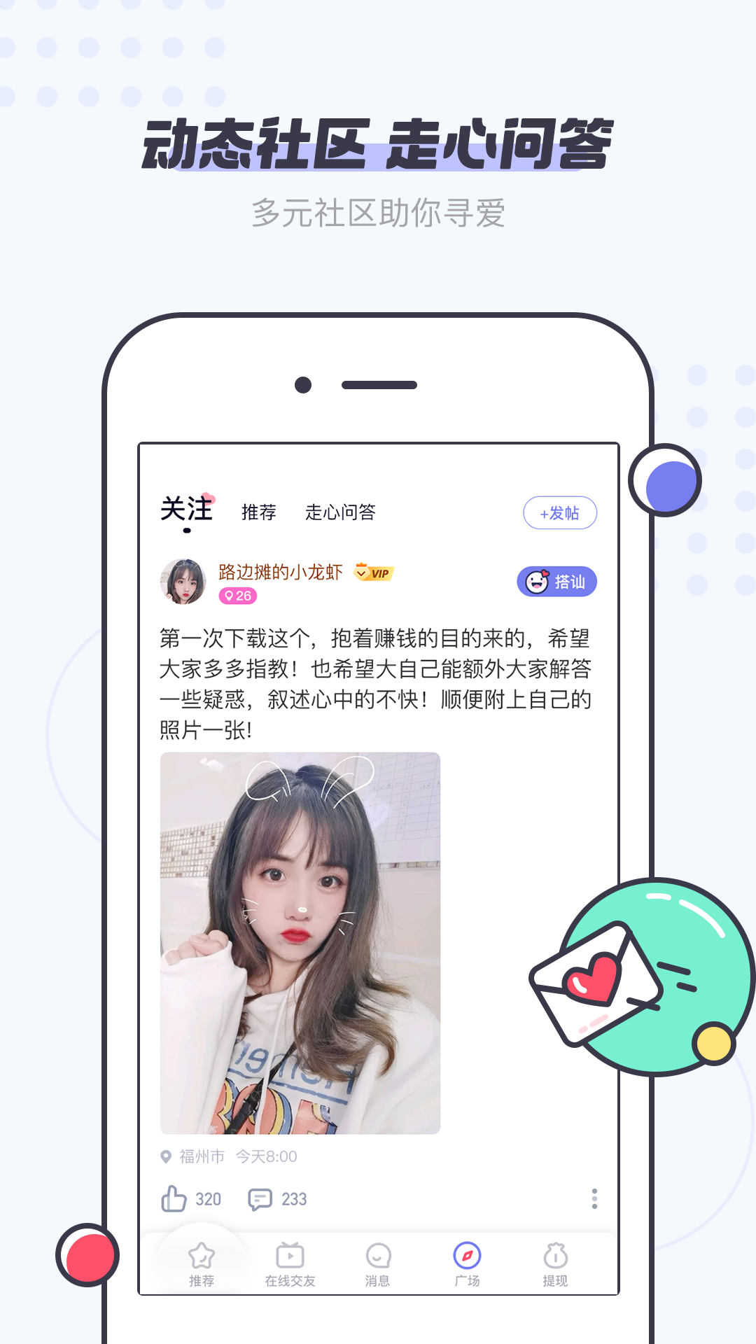 友糖手机软件app截图